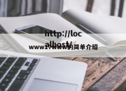 www17www的简单介绍